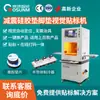 Máquina de etiquetagem plana totalmente automática com almofada de silicone absorvente de choque e almofada de pé absorvente de choque, equipamento com posicionamento visual inteligente CCD