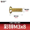 Parafusos Phillips de Cabeça Cruzada Grau 4.8, Rosca Completa, Galvanizados, Parafusos de Alta Resistência, Parafusos de Cabeça Escareada, Padrão de Guangdong 819 M3M4M5M6M8