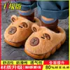 Pantuflas de algodón para niños, nuevo estilo otoño/invierno 2026, para uso en interiores y en casa, antideslizantes, para niños y niñas