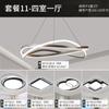 Lámpara de araña para sala de estar moderna simple atmósfera LED paquete combinado para toda la casa lámpara para habitación comedor lámpara Zhongshan iluminación