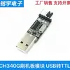CH340G Placa de Programação Módulo Cabo de Download USB para TTL Microcontrolador Zhongjiu Flashing