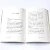 Livro Fisherman and Woodcutter Questions and Answers Edição Anotada por Shaoyong Obra-Prima Literária Clássica Pergunta a Origem de Todas as Coisas no Mundo através da Boca do Pescador e do Lenhador
