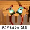 Diadema Brillante de Navidad, Aro para la Cabeza, Diadema para Fiesta Navideña, Cornamentas de Reno para Fiesta Navideña Empaquetadas Individualmente