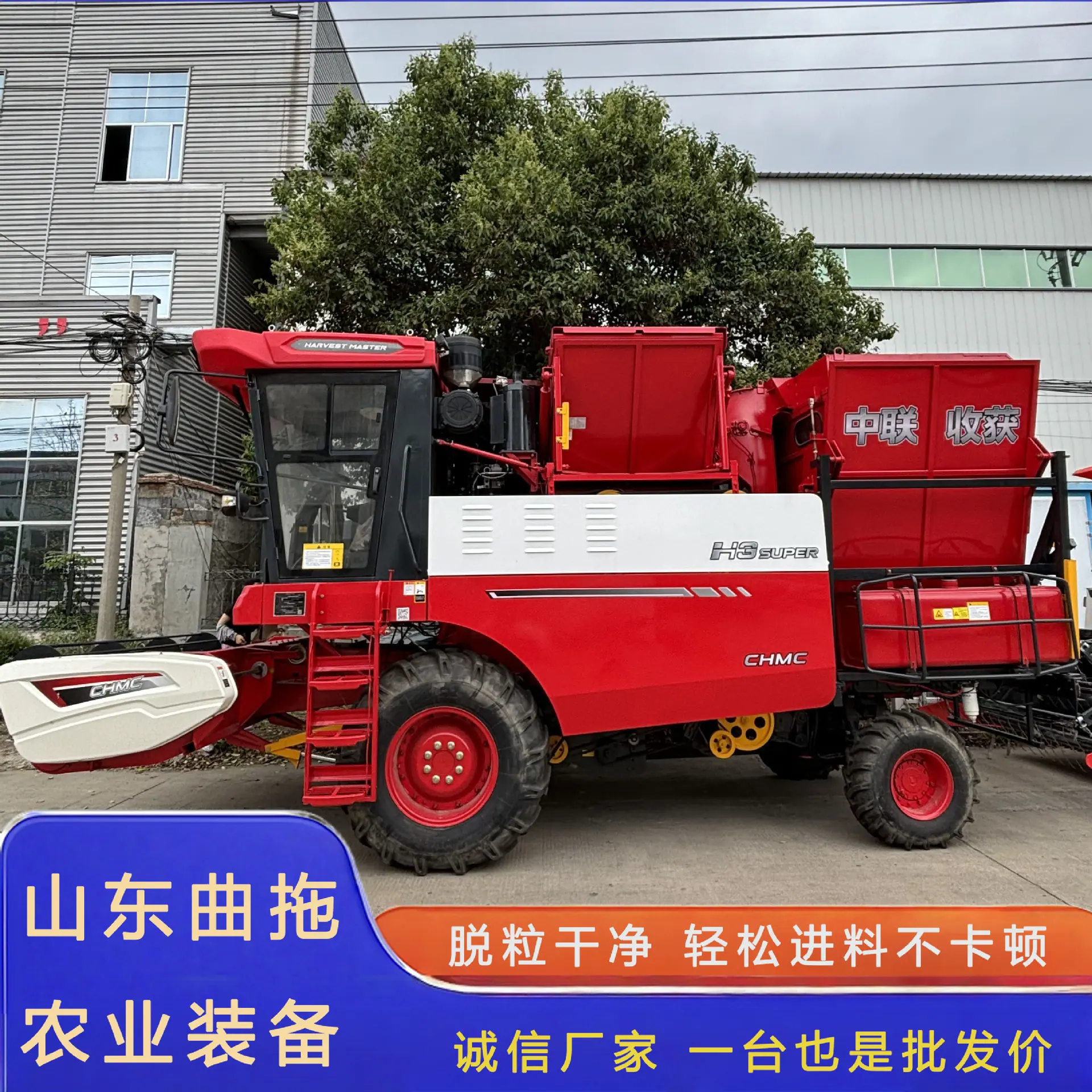 中联收获机.jpg