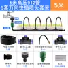 912 Tubo Universal Ajustable Atomizador Micro-pulverizador Set Temporizador Automático Aspersor de Riego para Flores Artefacto de Riego Pulverizador Refrigeración