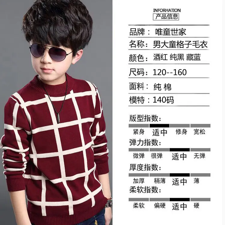 750格子男大童酒红详情图A.jpg