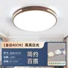 Lámpara de dormitorio, estilo simple de mediados de siglo, lámpara de techo que protege los ojos, luz redonda ultradelgada para dormitorio principal, 6 nuevas luminarias, hierro y otros materiales
