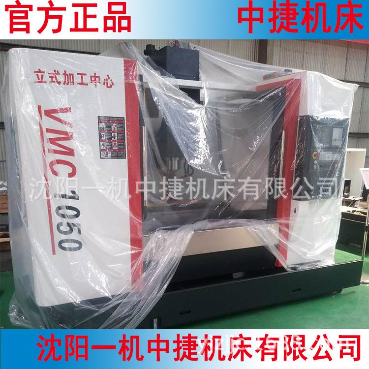 VMC1050加工中心2