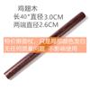 Rodillo de Madera para Alas de Pollo Rodillo de Madera para Vejiga de Pescado Rodillo de Doble Punta Rodillo de Madera Fabricantes de Rodillos de Madera
