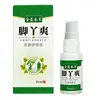 Spray Refrescante para Pies: Ungüento Antibacteriano Genuino para Pies, Spray Herbal para el Cuidado de los Pies para el Sudor y Refrescamiento