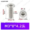 Tornillo de máquina de ranura cruzada con cabeza avellanada pequeña niquelada M2M2.5M3M4FM tornillo electrónico de precisión de cabeza plana