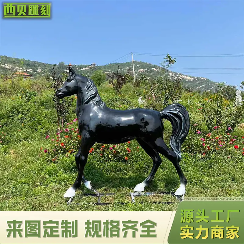 玻璃钢黑马