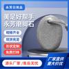 Piedra para Frotar los Pies al por Mayor del Fabricante Piedra Volcánica para Frotar los Pies para Eliminar la Piel Muerta Piedra Pómez Exfoliante para Pies Masaje Multiefecto Piedra para Frotar Fruta