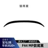 Adequado para BMW F44 Sport Edition Série 2: Spoiler Dianteiro Dedicado, Saias Laterais, Adesivos de Janela, Aerofólio Traseiro, Kit de Carroceria, Modificação Transfronteiriça