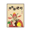 Novo estilo chinês se refere a quem fica rico. Estilo chinês, Deus da Riqueza vai para a varanda fazer dinheiro. Pintura decorativa, sala de estar, escritório, estúdio, pintura de parede