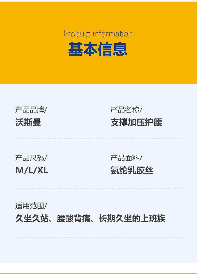 支撑护腰详2-1_10.jpg