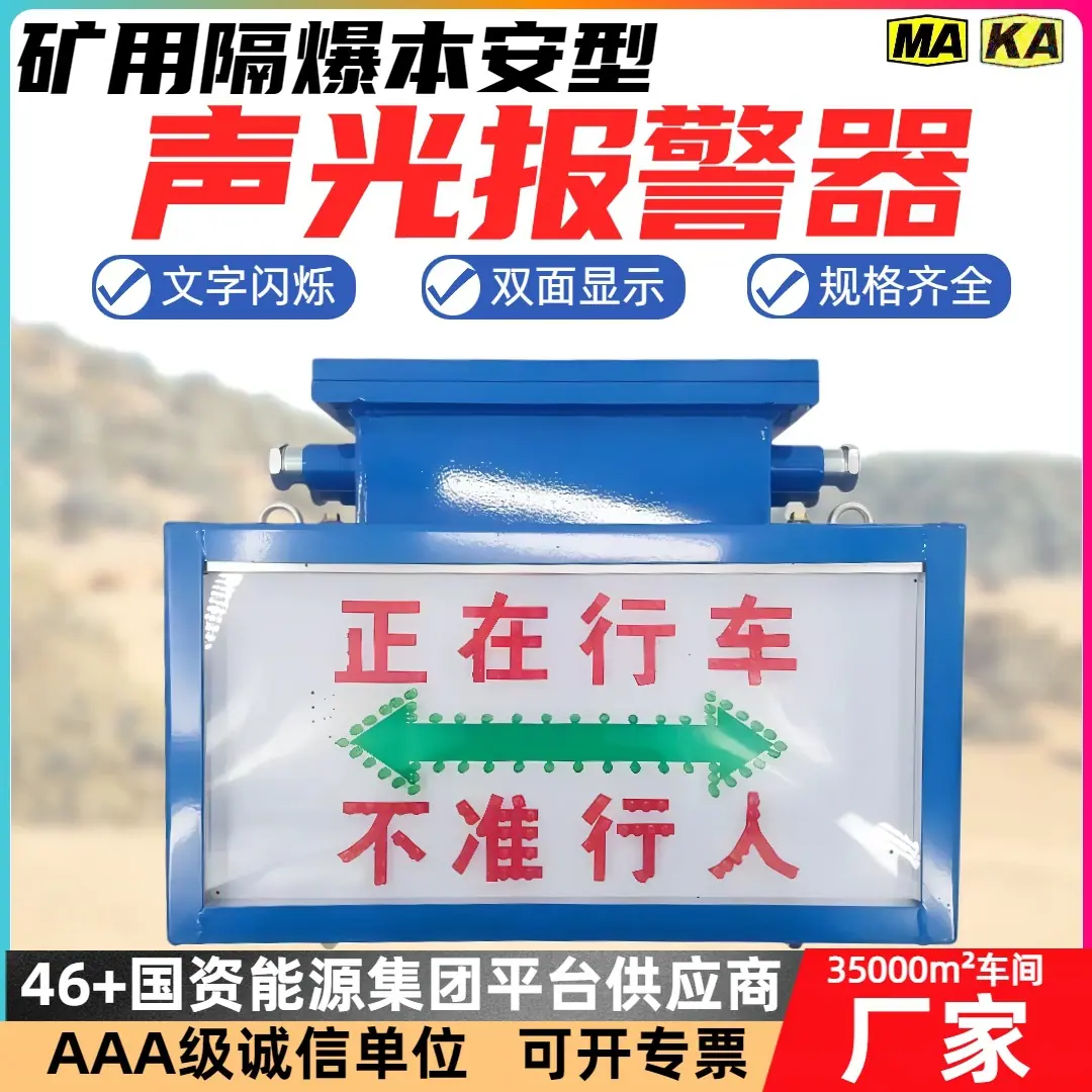 声光报警器0.2.jpg