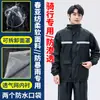 Conjunto de Impermeable y Pantalón de Lluvia, Impermeable, Cuerpo Completo, Piezas Separadas, Unisex, para Ciclismo, Doble Capa, para Patinete Eléctrico, Reparto, Impermeable