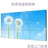 Pantalla de empalme LCD de 55 pulgadas 1.8 mm LED sin costuras BOE TV de vigilancia HD Pared
