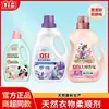 Suavizante Liby Master Fragrance Fragancia de Larga Duración Antibacteriano Multiefecto Protección de la Ropa Antiestático Eliminador de Pelusa para Uso en Dormitorios y Hogar