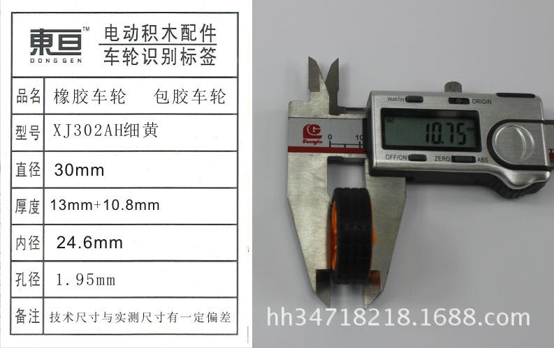 XJ302AH细黄