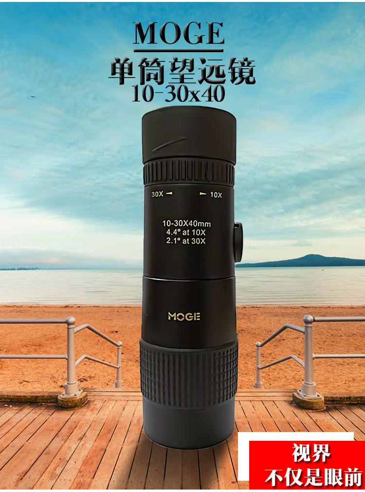 moge-单筒望远镜详情页_02.jpg