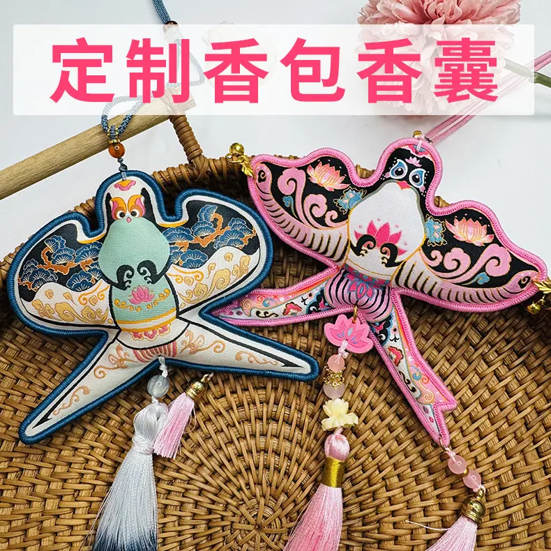 纸鸢香包主图