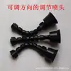Accesorios especiales para pulverizador al por mayor dirección ajustable boquilla universal ajuste multifuncional chorro directo boquilla de 4 ojos