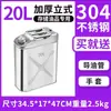 201 Acero Inoxidable 304 Engrosado Barril de Aceite Barril de Gasolina 30 Litros 20 Litros 10L Tetera Diésel Barril de Repostaje Barril de Hierro Barril de Repuesto