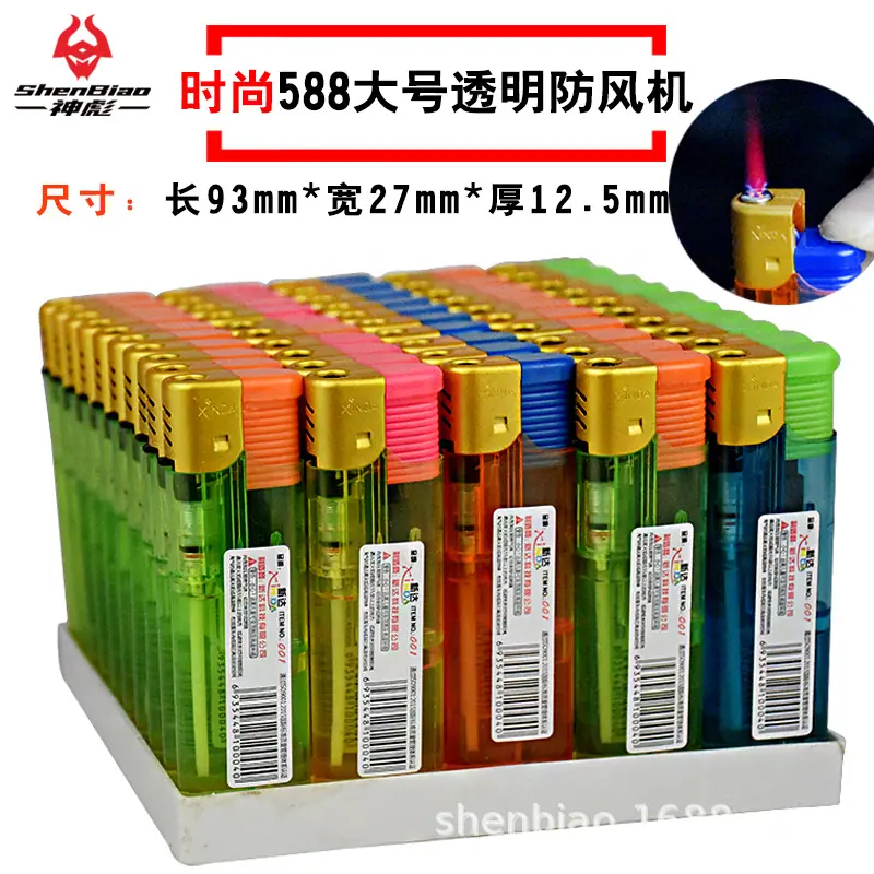 588大号透明.jpg