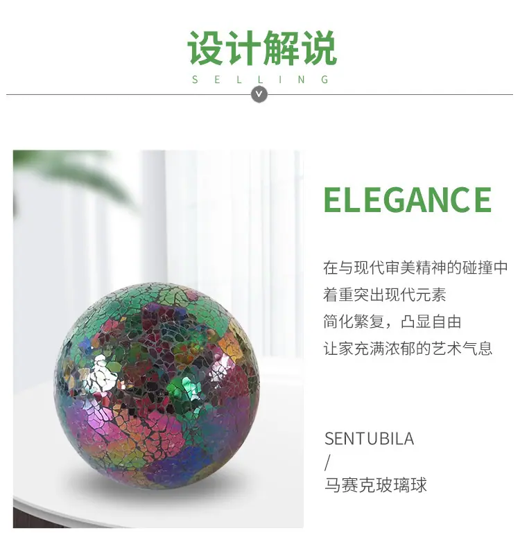 马赛克玻璃球_02.jpg