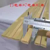 Tiras de Bambú con Piel, Material de Bambú para Jaulas de Pájaros, Listones de Bambú, Manualidades de Bambú Materiales para Cometas DIY, Cañas de Bambú, Tiras Planas