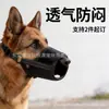 Artículo popular de comercio exterior: Dispositivo Protector de Hocico Corto para Perros, Bozal para Mascotas Altamente Transpirable y Ajustable