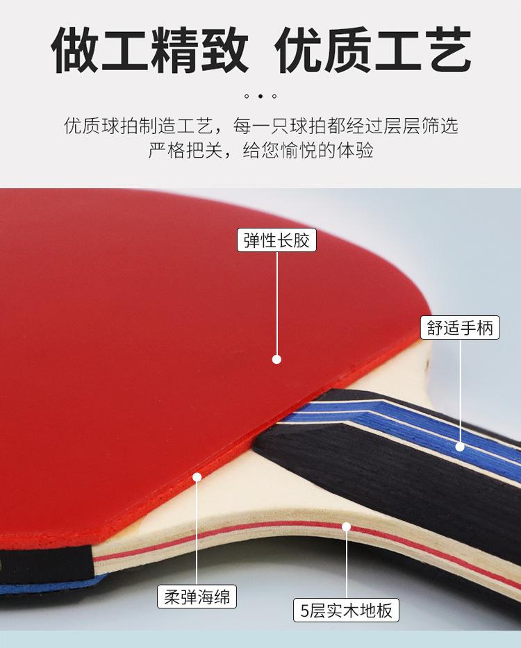 乒乓球拍_03