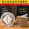 Incensos em Espiral de 2/4 Horas para Oferenda, Oferendas de Misericórdia e Sustento, Oferendas de Fumaça, Oferendas de Medicamentos, Incenso Autêntico de Sândalo Laoshan para Uso Doméstico, Incenso de Oferenda a Buda, Atacado
