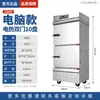 Gabinete de cocción al vapor en capas multi-puerta, gabinete de cocción al vapor comercial de tres puertas de ahorro de energía, caja de vapor, carrito para estofar mariscos y cocinar sopas al vapor, caja de vapor al por mayor