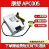 Máquina multifuncional Hangjia HKF2002-32 APA006 fonte de alimentação B545 B355 B455 B540 B550 B350