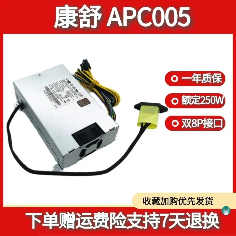 8+8 250W+电源线