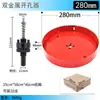 Abridor de furos bimetálico vermelho 105mm-300mm placa de gesso PVC artefato de perfuração de furos