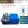 Máquina formadora de diodos de doble propósito para cinta a granel y carrete, máquina formadora eléctrica de resistencia tipo U horizontal y tipo F vertical, máquina conformadora y máquina formadora de terminales.