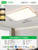 Luz de Techo para Sala de Estar Ziyou 6 Nueva Minimalista Simple Ultradelgada Protectora para los Ojos Alto Brillo Rectangular Luz Principal para Pasillo Hierro Otro