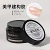 Pegamento base multi-funcional para construcción de uñas estilo japonés, pegamento para dar forma y nivelar, gel de refuerzo, gel de alta permeabilidad, pegamento para fototerapia para salón de uñas