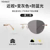 Gafas sin montura para mujer con miopía, graduación personalizable, titanio puro ultraligero, luz azul anti-luz, gama alta, estilo Pure Desire, gafas sin montura de borde cortado