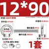 Perno de Ojo Extendido de Acero Inoxidable 304 con Argolla Tornillo Pasamuros M4M5M6M8M10M12M16Mm