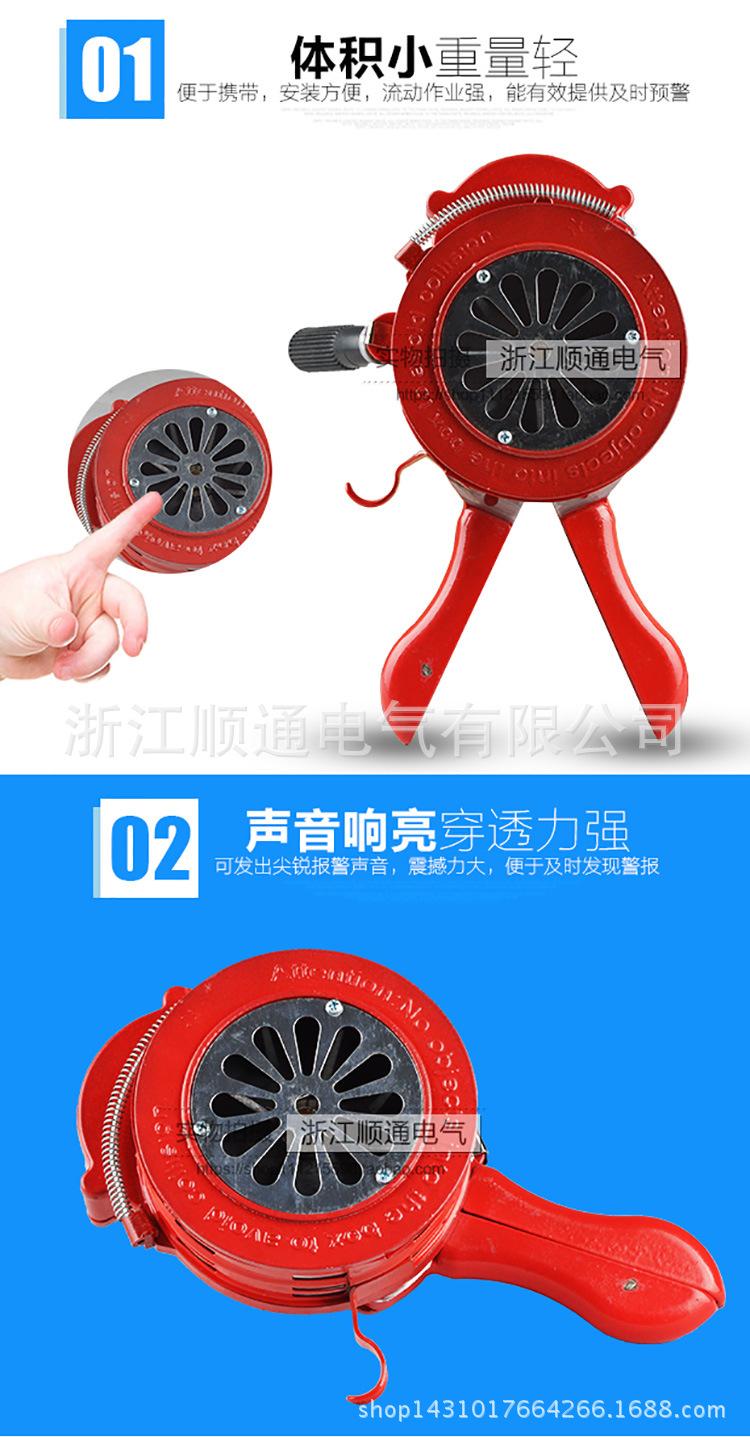 手摇报警器_03
