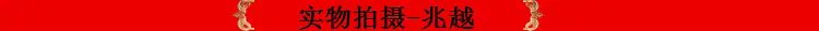 实物拍摄兆越