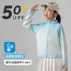 Ropa de Protección Solar de Nailon para Niñas, Ropa de Protección Solar de Seda Helada de Verano para Niños, Chaqueta Fina de Protección UV UPF100+ de Secado Rápido