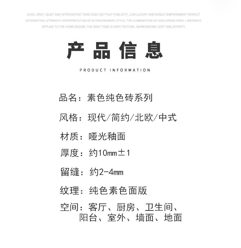 厚度纯色砖.jpg