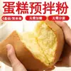 Mezcla para Pastel Premezcla Levadura en Polvo Arrocera Casera Harina Baja en Gluten Arrocera Horno Pastel al Vapor