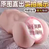Productos sexuales para adultos Qianyin: masturbador masculino, molde de vagina y glúteos, muñeca realista de medio cuerpo, juguete sexual de masturbación masculina